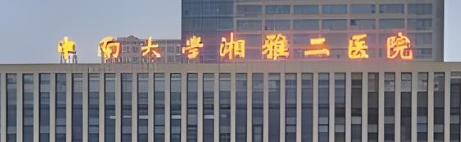 长沙做假体隆鼻整形医院前5名，排名榜5强重磅更新！点击查看