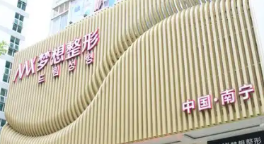 南宁抗衰整形医院排名前6，评价高实力硬