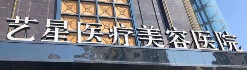 台州童颜针前4名的整形医院，这4家(排行榜前4)便宜又好，审美在线