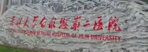 长春做下颌角整形科医院排名，深度点评，入围名单