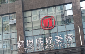 贵阳童颜针整形医院排行，排名榜5强公立细数！新价格费用明细曝光