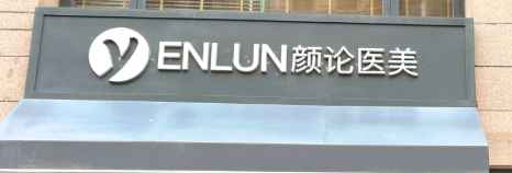 常州割双眼皮前6名的整形医院，六强名单出炉！