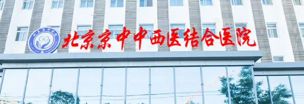 北京抗衰整形医院名单，重磅更新！精选项目价格表明细推荐