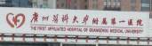 广州做假体隆鼻整形医院排名前5，价格表明细一览