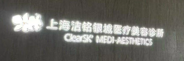 上海做隆胸整形医院排行，价格资料分享