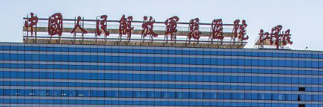 北京做下颌角医美整形医院排名，top5实力盘点！决胜榜首，速戳！