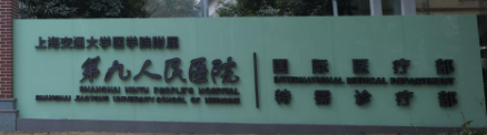上海割双眼皮整形科医院排名，前五名单揭晓！内含新价格表明细查