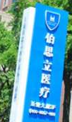 上海做面部填充6大的整形医院，排行榜前6名！附整容收费价格范围！