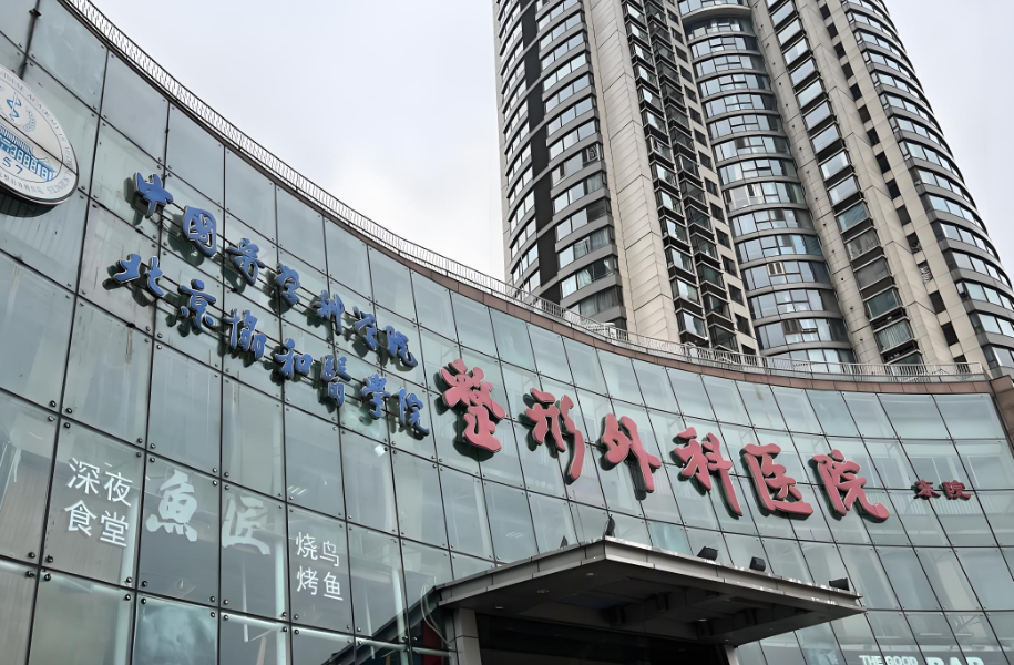 北京八大处整形科隆鼻如何？医生团队、案例效果一览