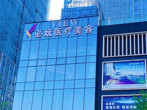 贵阳整形排名医院哪家好，教你如何选机构