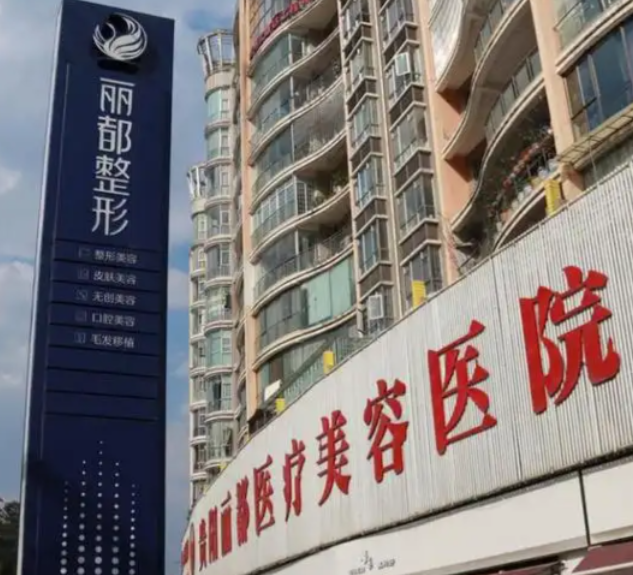 贵阳最好的美容整形医院排名 ，评价必须到位