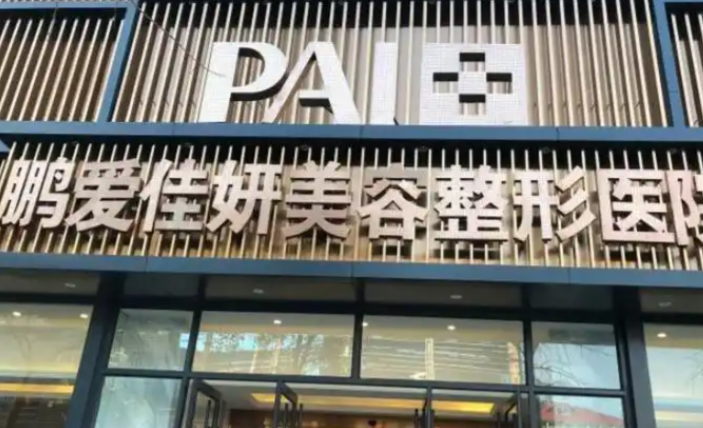 烟台权威整形外科医院 ，年年都是它们但名次有大变化！