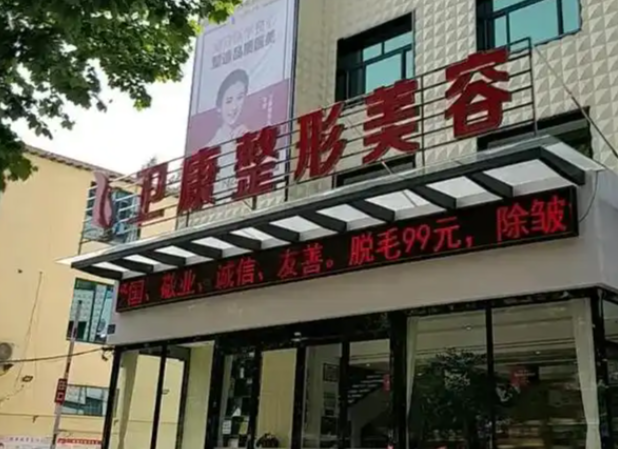 临沂整形医院排名，网友评论靠谱不坑人！