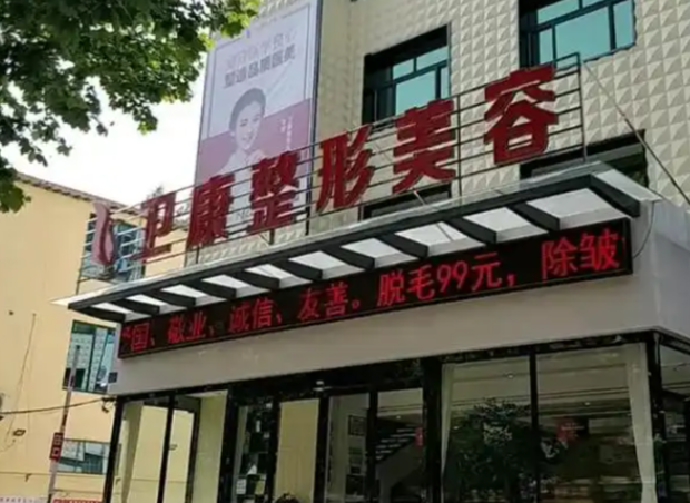 临沂整容整形医院排名 ，在线分享经验~