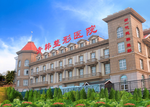 烟台整形排名医院哪家好 ，心仪机构任你选!