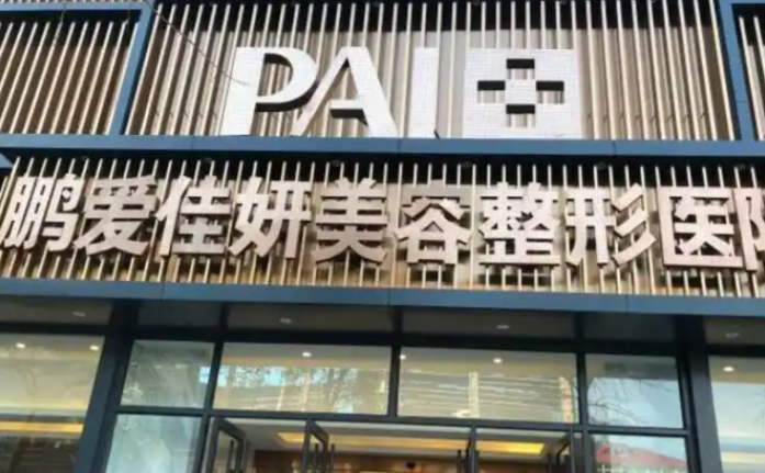 烟台权威整形医院最好的排名榜 ，打工人赶紧来收藏这五家机构
