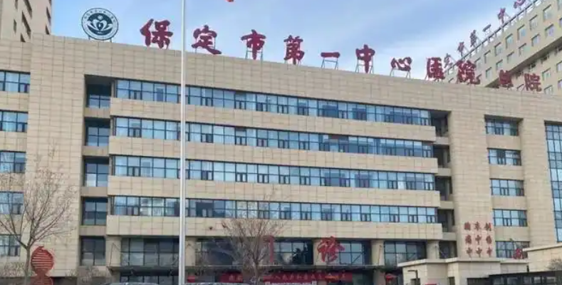 保定整形排名靠前医院，10家你挑花眼了吗？