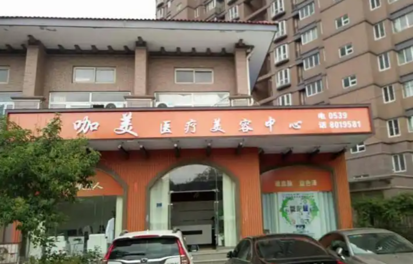 临沂最好的美容整形医院排名 ，实力太惊艳！
