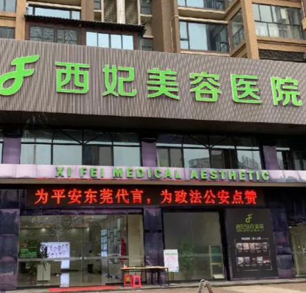 东莞权威整形医院排行榜 ，随便选一家都ok的
