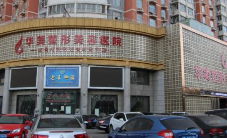保定权威整形外科医院 ，综合实力口碑在线pk