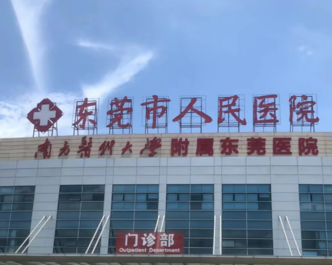 东莞整形医院排名前五 ，汇聚各地大佬！看谁离你近~