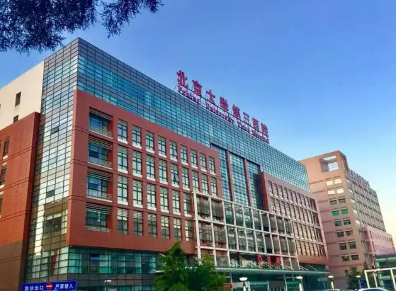 北医三院整形科隆胸多少钱？医院信息、45000元起价一览！