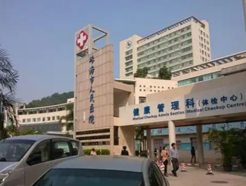 珠海权威整形外科医院 ，网友：真大开眼界了！