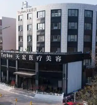 潍坊整形外科医院排名前十 ，十强名单介绍公布！