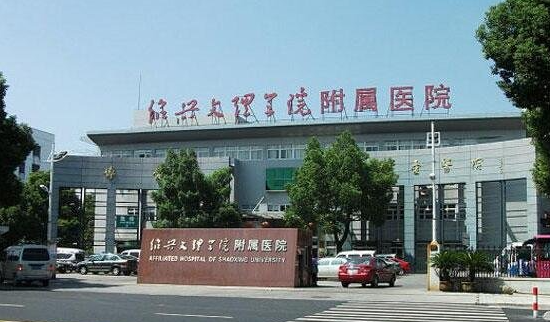 绍兴整形排名靠前医院 ，详细介绍top5强口碑和拿手项目!