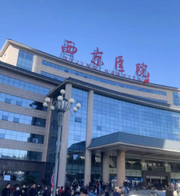 西安整形医院排名前五 ，看看谁家技术更胜一筹！