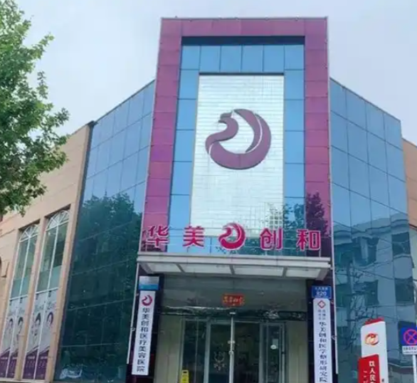 潍坊整形排名医院哪家好 ，你pick哪家？