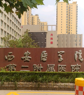 西安权威整形外科医院，技术专业值得放心
