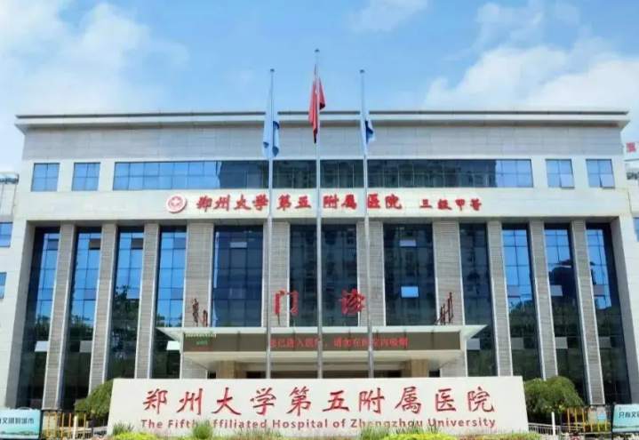 郑州整形排名靠前医院 ，你值得了解！