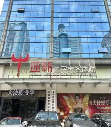 长沙整形医院排名前五 ，这五家一定不能错过！