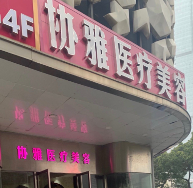 长沙权威整形外科医院，这五家医院值得信赖！