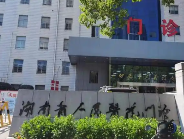 长沙最好的美容整形医院排名 ，看看哪家医院专业