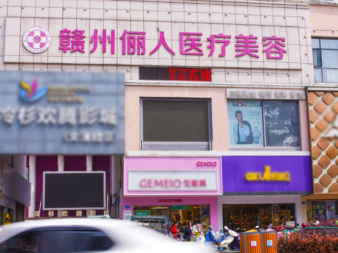 赣州权威整形外科医院 ，入门新手请熟悉，跟着选~