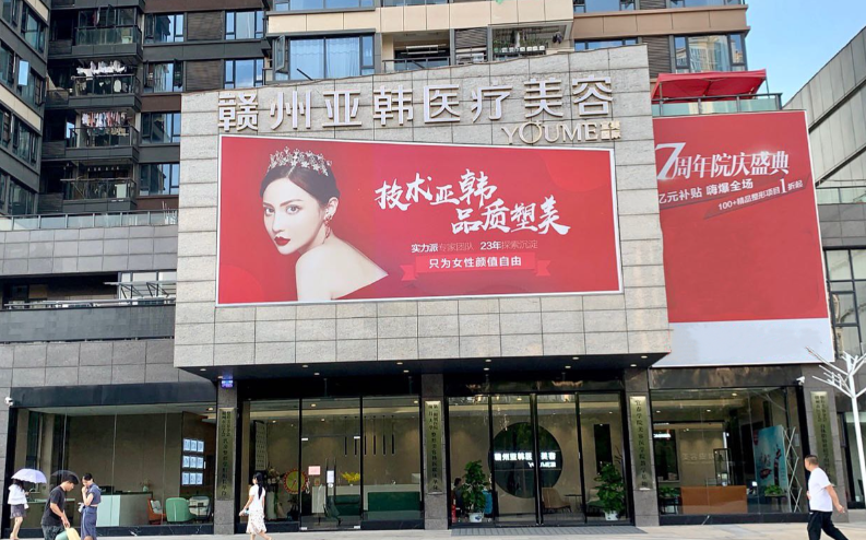 赣州最好的美容整形医院排名，看看谁是行业标杆！