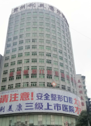 贵阳权威整形医院最好的排名榜 ，这八家你一定不能错过！