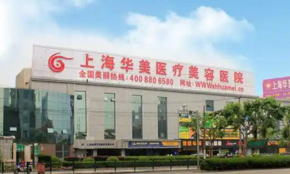 上海整形医院排名前五，这五家你不得不看！