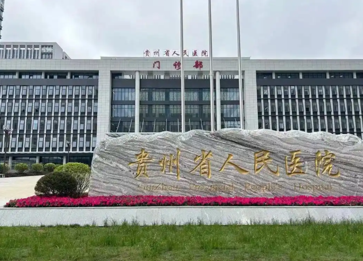 贵阳整形医院排名 ，技术审美好选择！