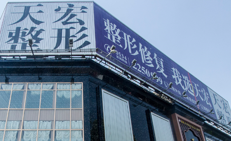 贵阳整形排名靠前医院，技术口碑、性价比都出圈