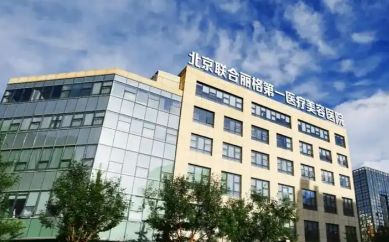 北京权威整形外科医院 ，请收下这份变美指南！