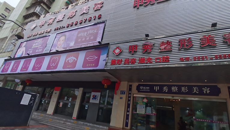 贵阳权威整形外科医院 ，排行榜前十名大揭秘！入围医美TOP10的技术牛！