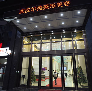 武汉整形医院排名前五 ，口碑医美前五强推荐！
