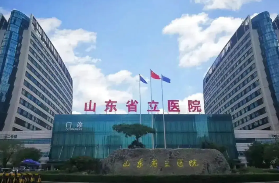山东省立医院整形科隆鼻多少钱？医院详情、收费标准一览