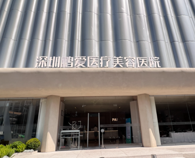 深圳好的美容整形医院排名 ，专业整形服务任你选！