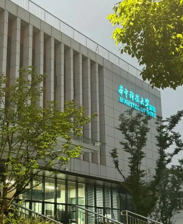 武汉权威整形医院排行榜 ，看完少走医美弯路，少掉坑！