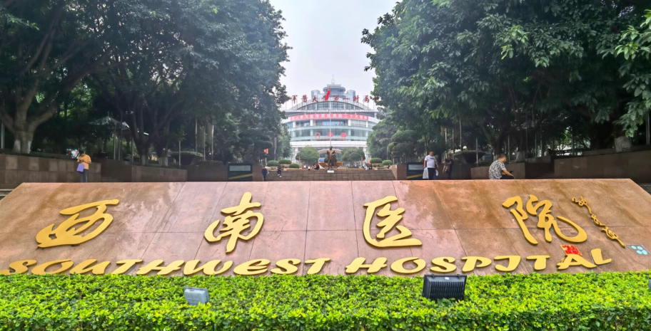 重庆整容整形医院排名 ，专业医生，为美护航