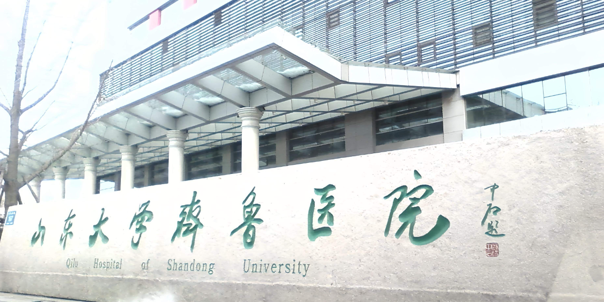 山东齐鲁医院整形科隆胸怎么样？医院资质、案例效果揭秘